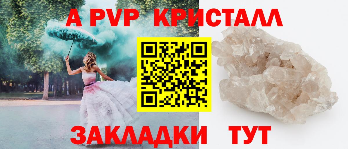 Alpha PVP Соль  Альфа ПВП кристаллы  Alpha-PVP VHQ  купить наркоту  Гуково  Вход с VPN 