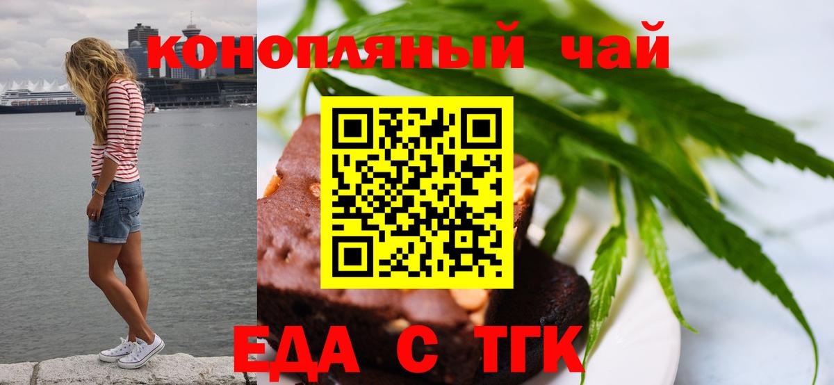 Гуково  Canna-Cookies конопля  Вход с VPN 