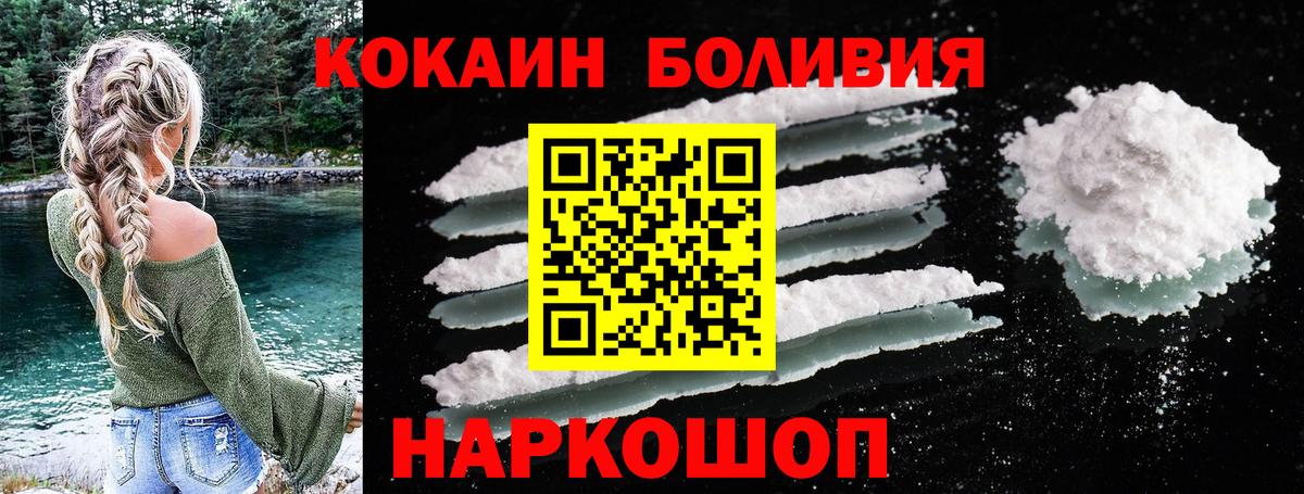 Кокаин Fish Scale  Cocaine  Гуково  Вход с VPN 