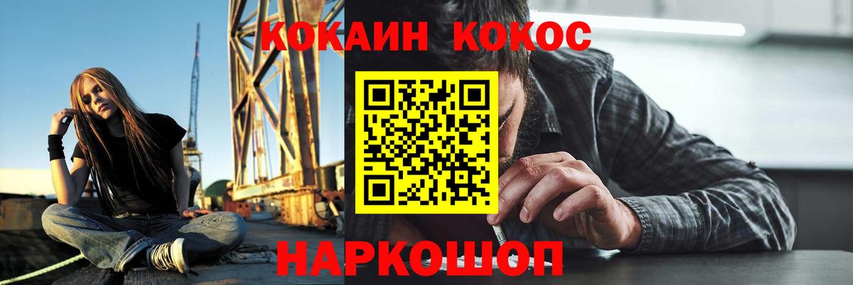 Cocaine Колумбийский Гуково