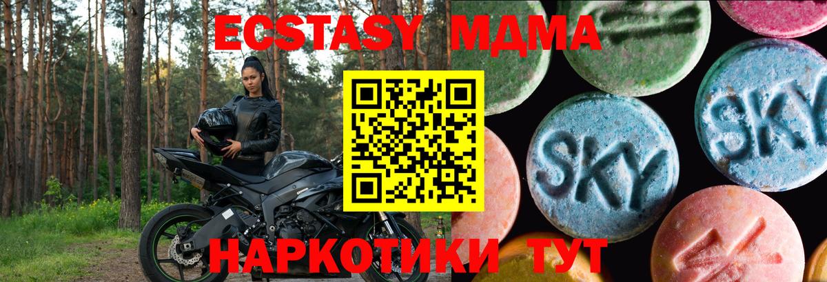Гуково  ЭКСТАЗИ 300 mg  Вход с VPN 