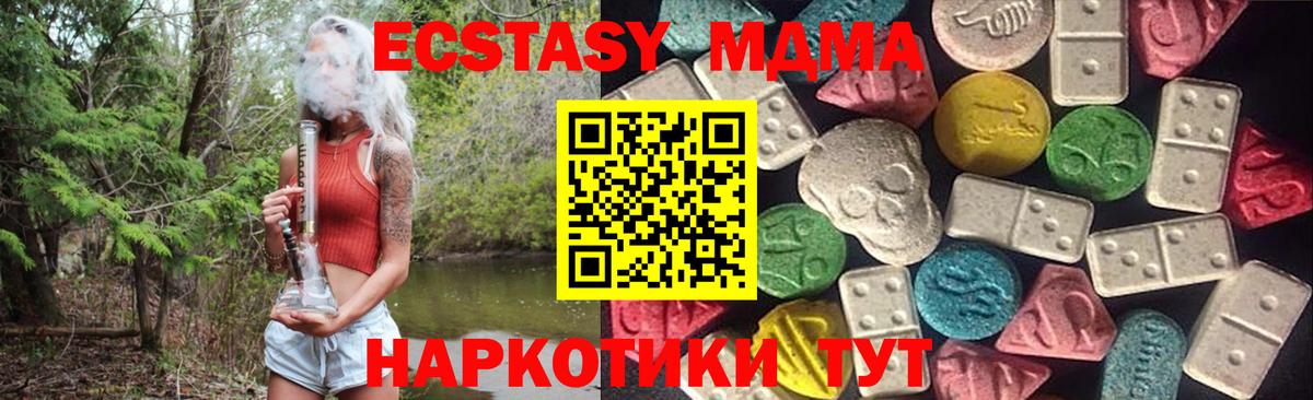 Экстази XTC Гуково