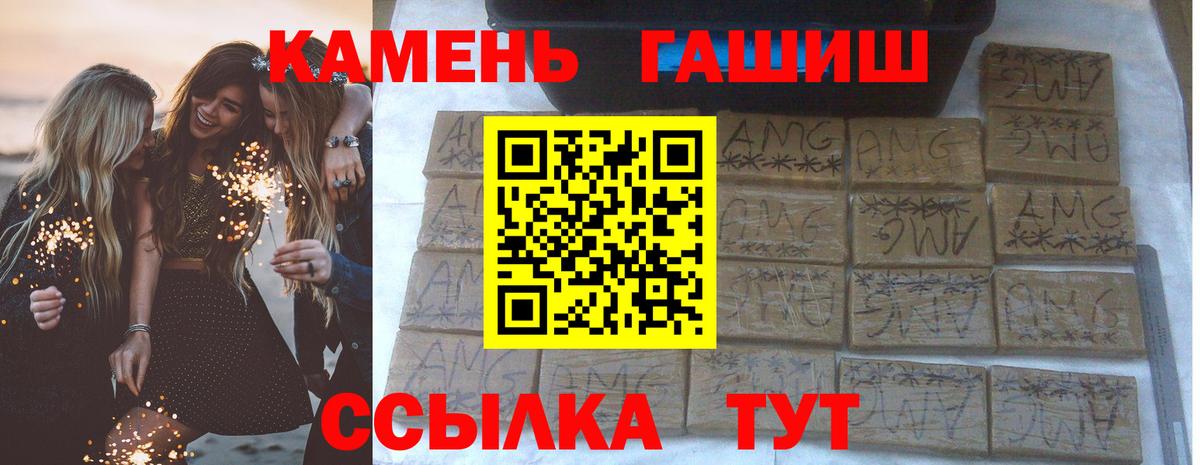 ГАШИШ VHQ  как найти закладки  Гуково  Вход с VPN 