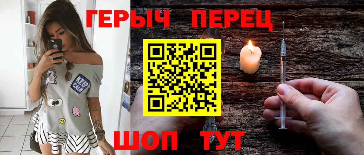 Гуково  Героин белый  Вход с VPN 