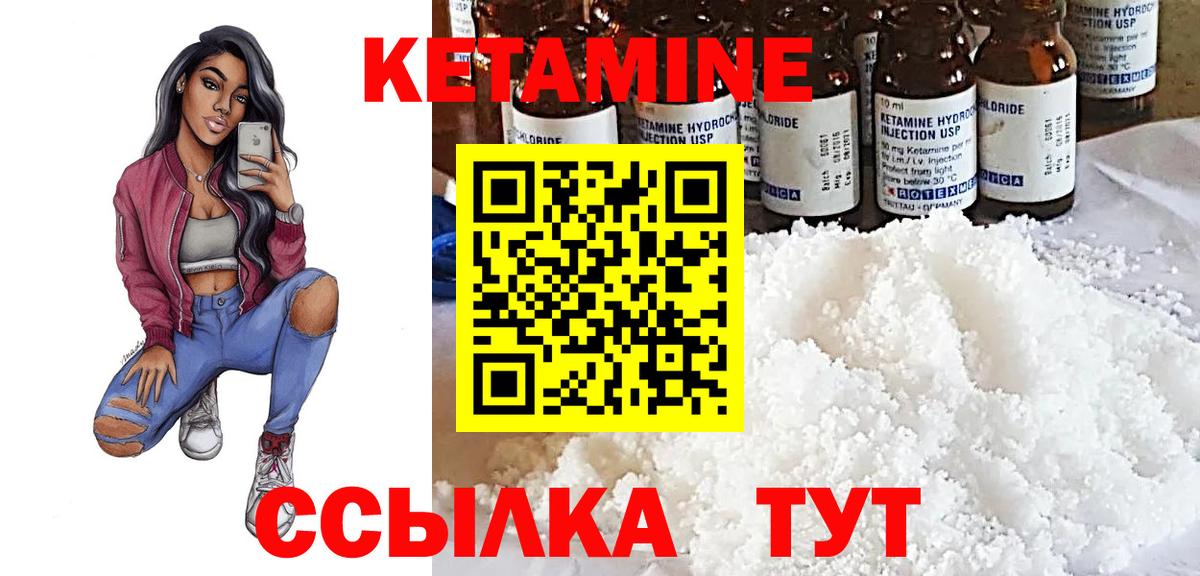 КЕТАМИН ketamine  Вход с VPN  Гуково  КЕТАМИН ketamine 