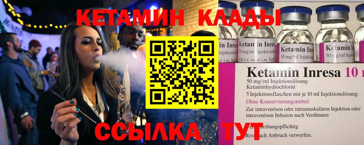 Кетамин ketamine Гуково