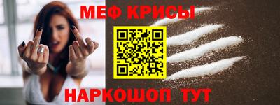 мефедрон Апшеронск