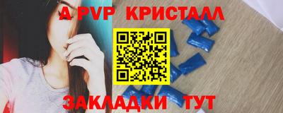 мефедрон Апшеронск