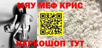 мефедрон Аргун
