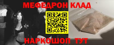мефедрон Аргун