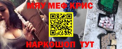 мефедрон Апшеронск