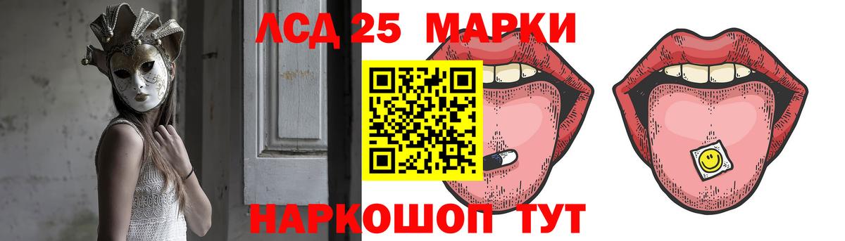 Лсд 25 экстази кислота Гуково