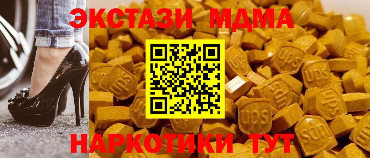 Гуково  МДМА VHQ  MDMA  Вход с VPN 