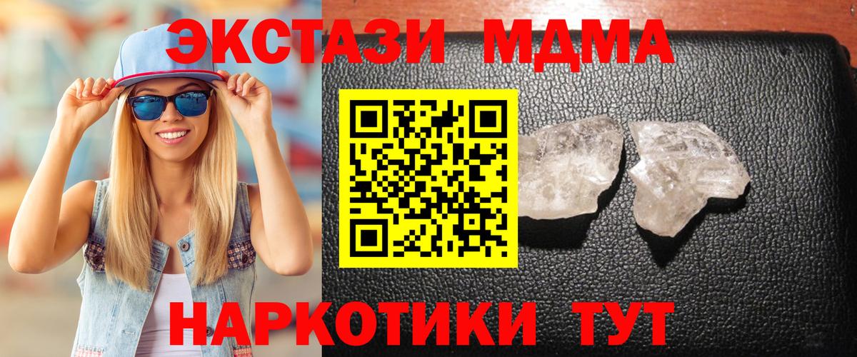MDMA crystal Гуково