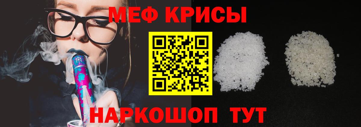 Мефедрон мука  МЯУ-МЯУ mephedrone  Вход с VPN  Мефедрон  Гуково  МЯУ-МЯУ 