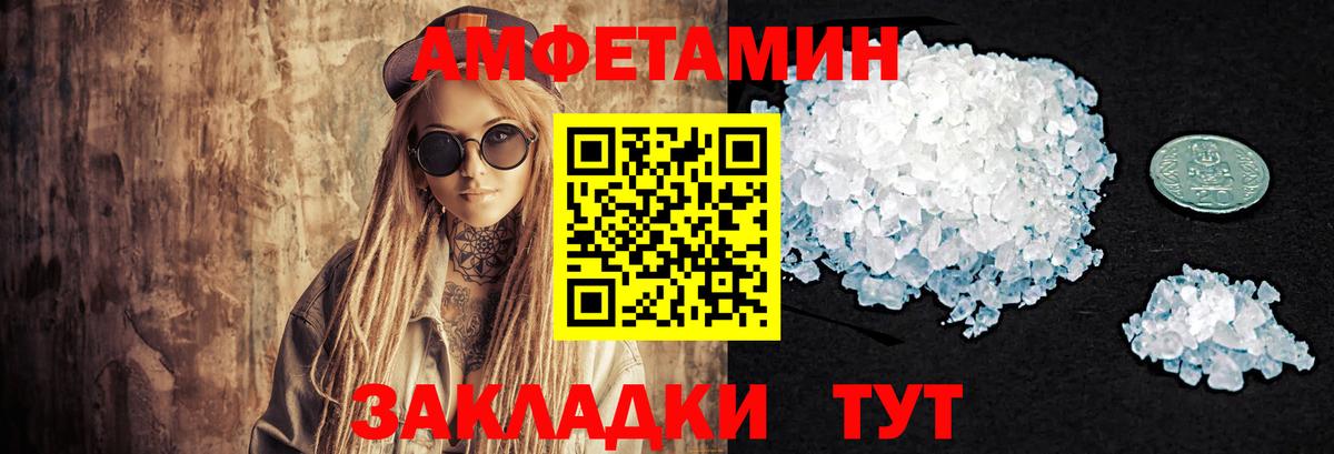 МЕТАМФЕТАМИН пудра  Вход с VPN  Гуково 