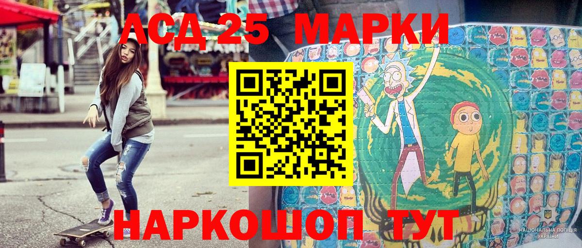 Марки NBOMe 1,5мг Гуково