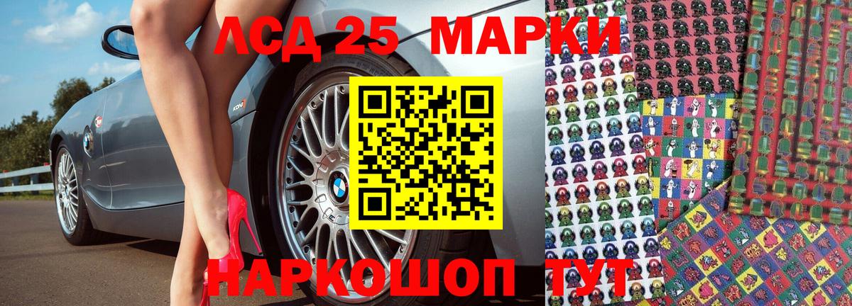 наркошоп  Вход с VPN  Гуково  Марки 25I-NBOMe 1,5мг 
