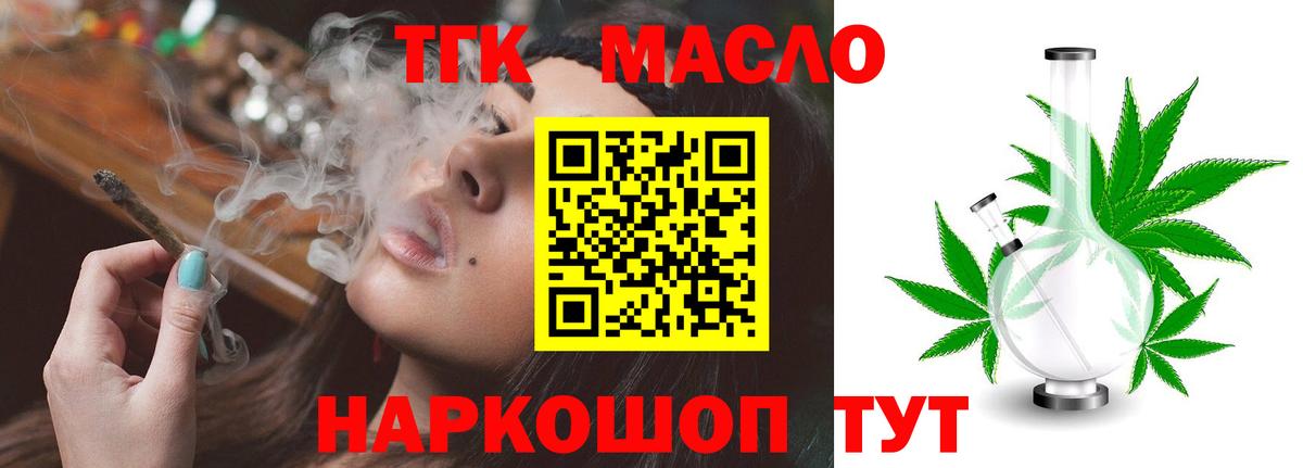 наркошоп  Дистиллят ТГК Wax  ТГК гашишное масло  Вход с VPN  Гуково 
